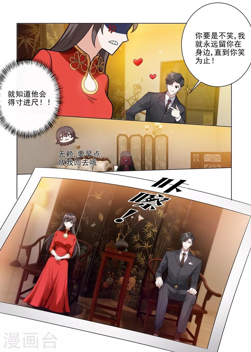 第186话 拍下最幸福的时刻4