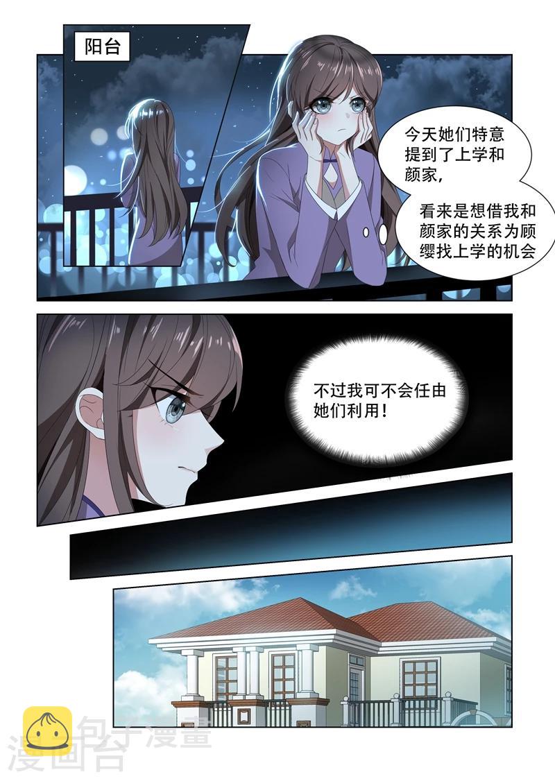 第101话 看你们打什么算盘5
