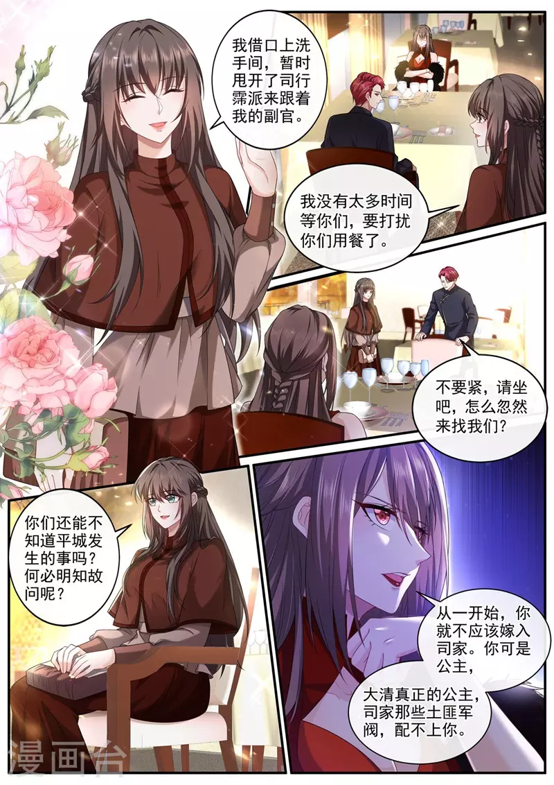 第450话 你居然敢打我？！2