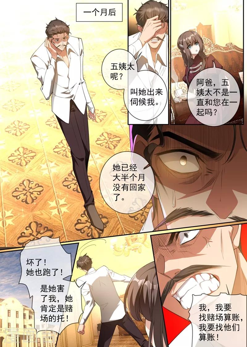 第316话 我想要一个答案3