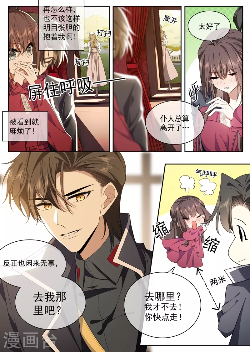 第392话 你也想当坏人吗？3