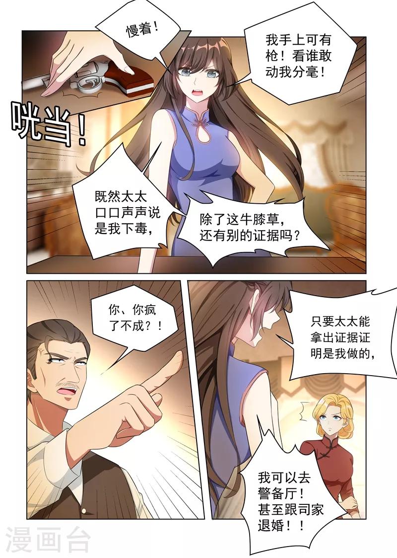 第161话 谁是内鬼？4