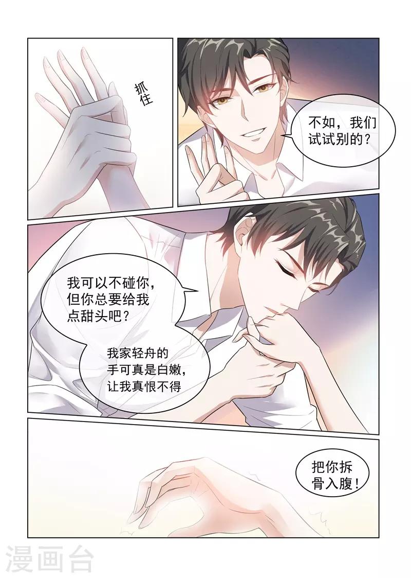 第170话 禁忌的果实6