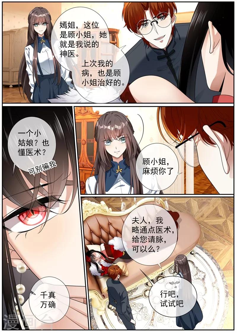 第272话 在你身边才能安心6