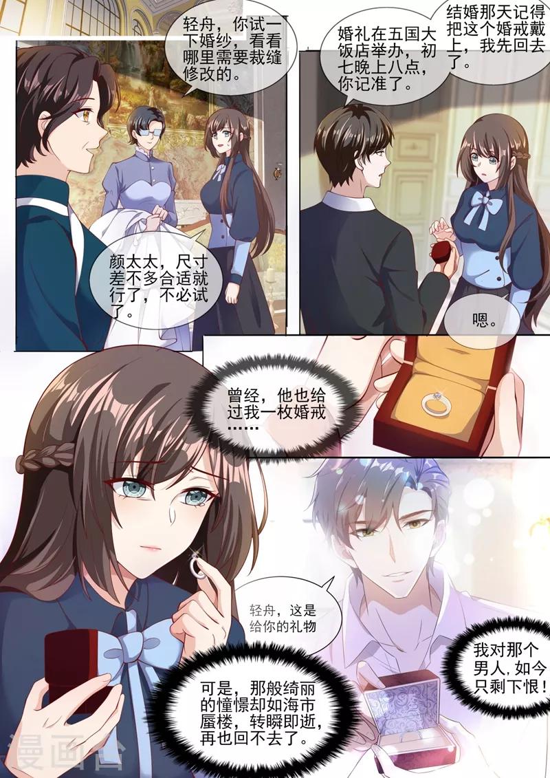 第320话 我的报复才刚刚开始7