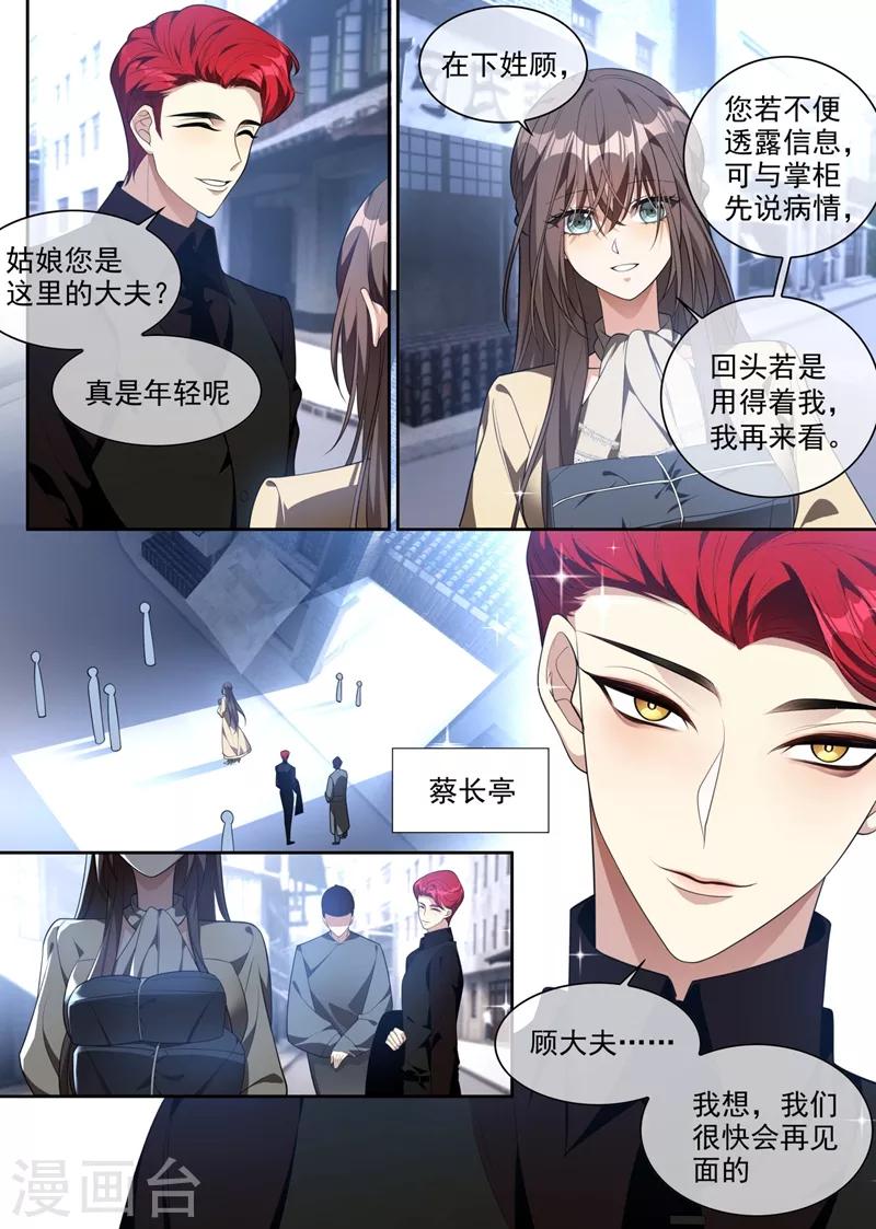 第315话 一步步掉入陷阱1
