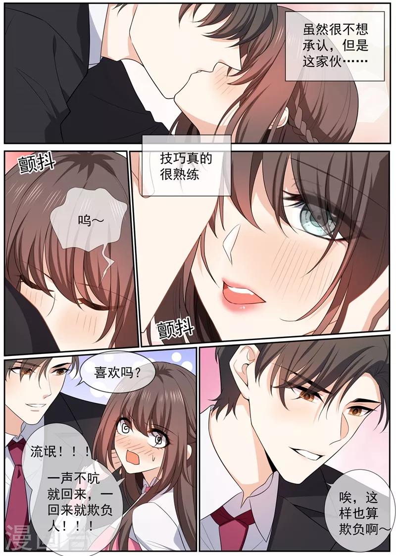 第265话 想逃？门都没有2