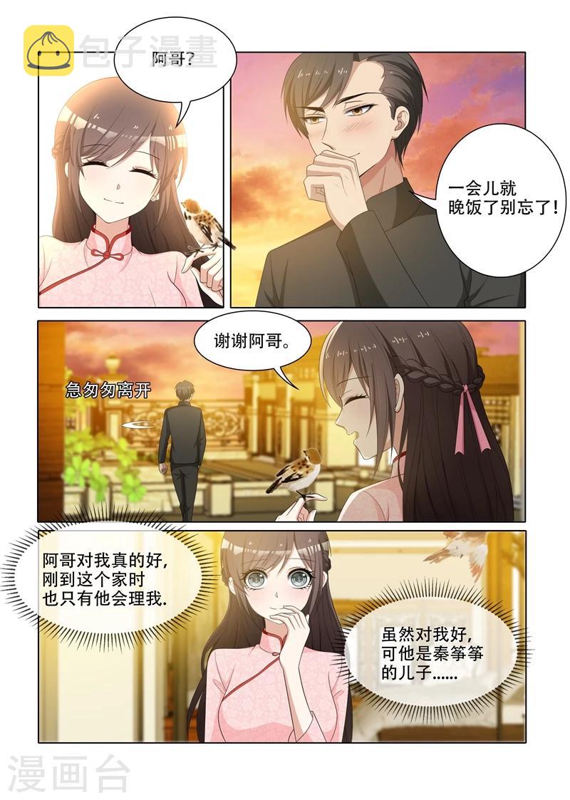 第65话 偷拍他的照片0