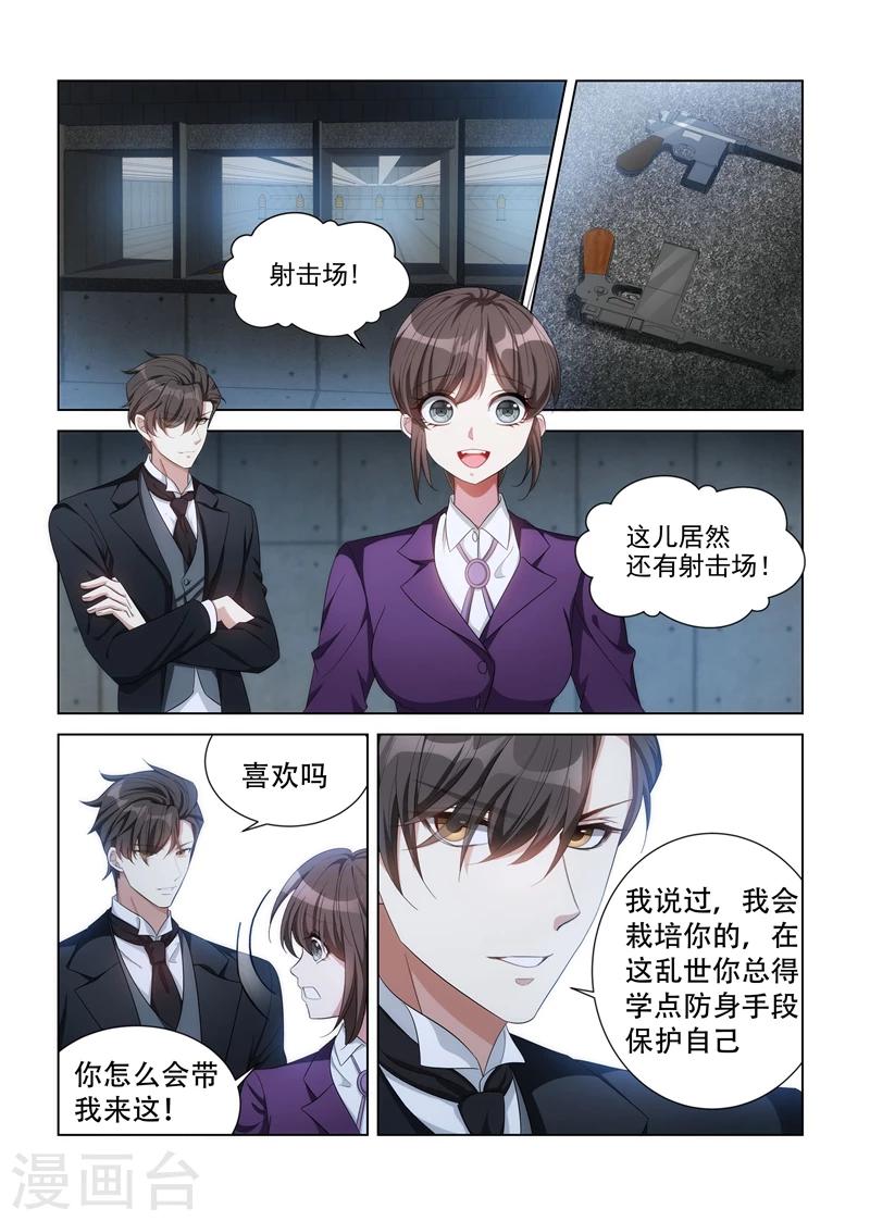 第129话 有人行刺？3