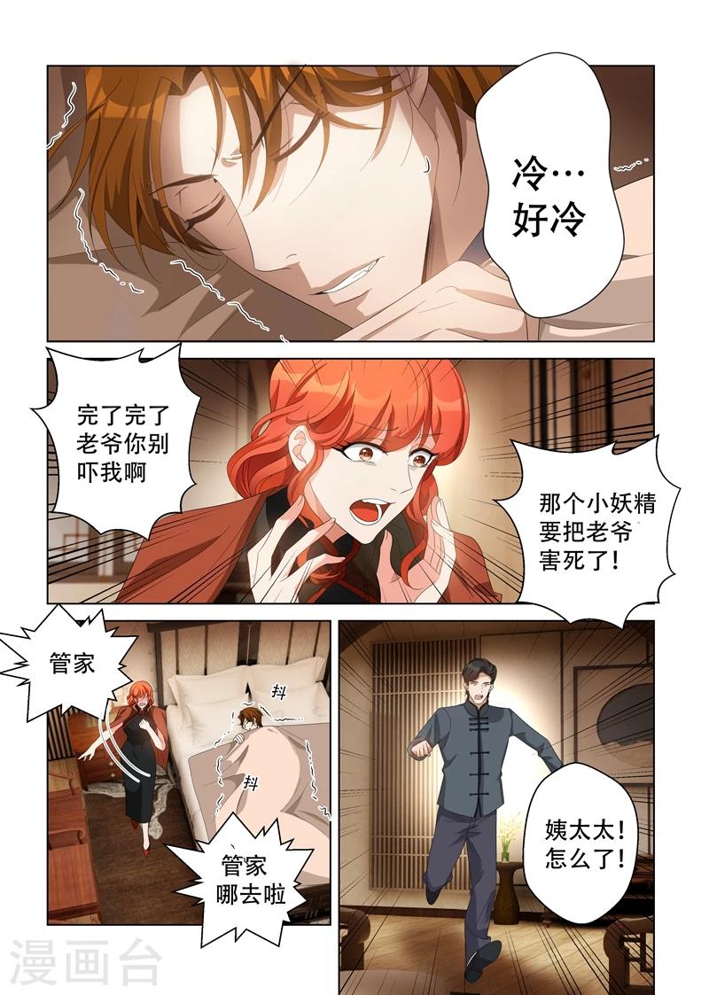 第138话 轻舟，我的命交给你了2