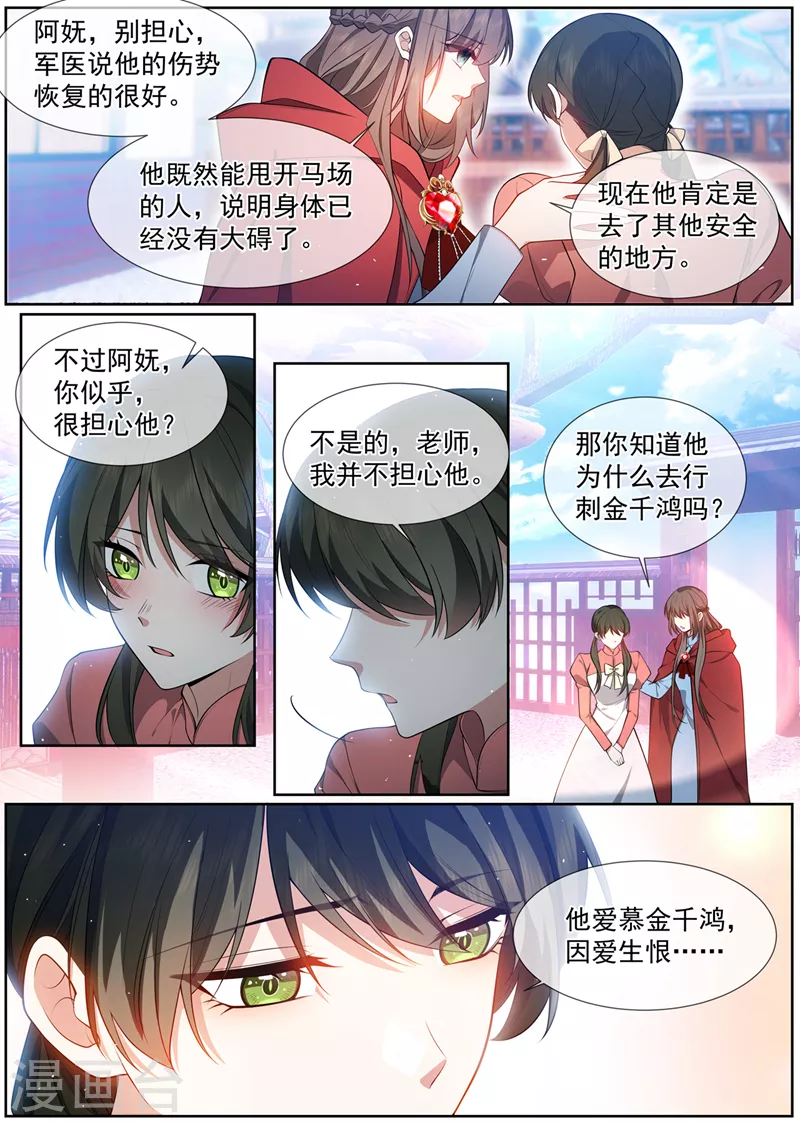 第501话 你看起来很伤心5