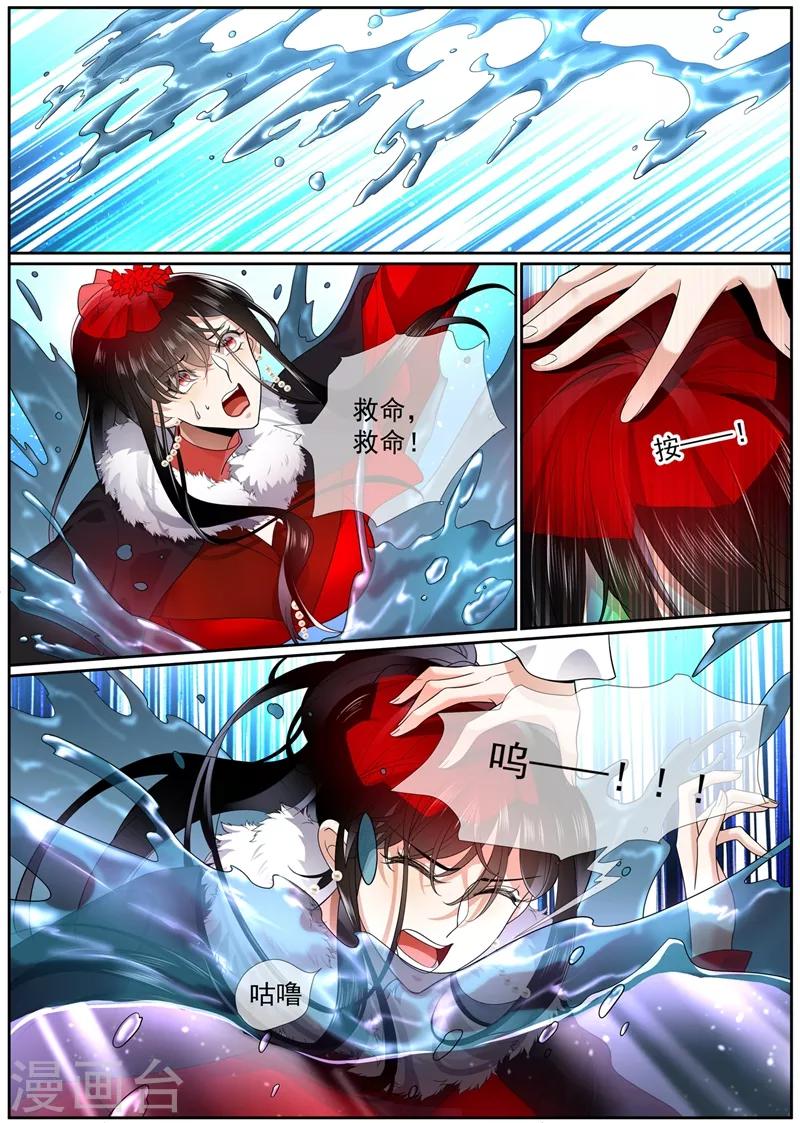 第273话 另类的治疗方法4