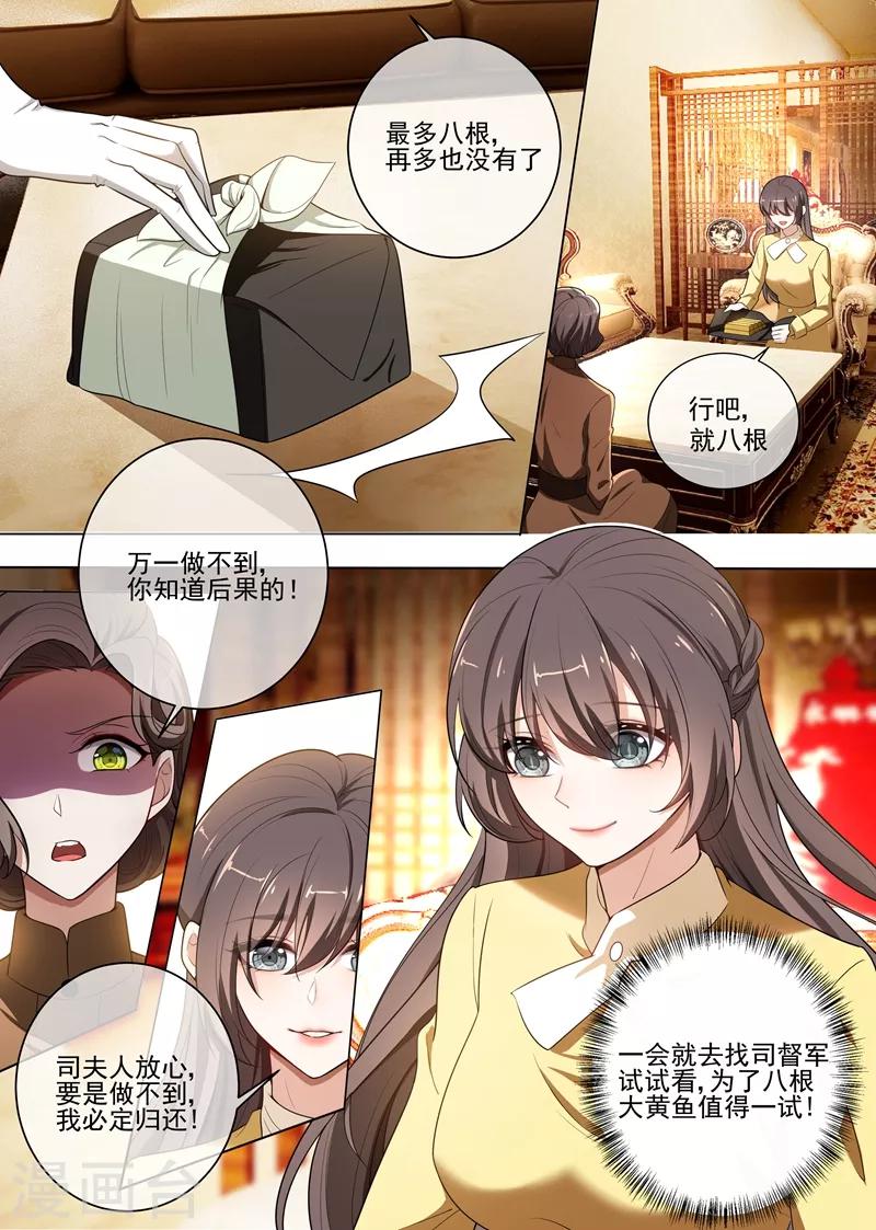 第238话 理想与家国3