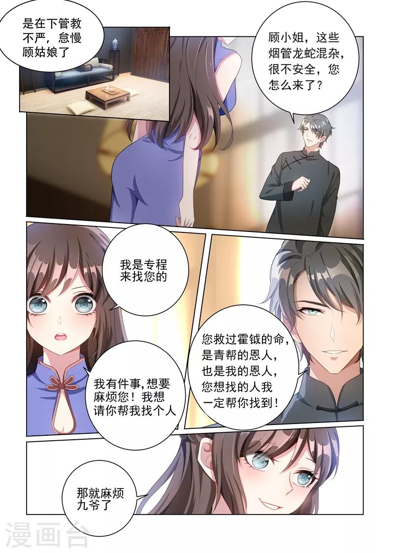 第159话 风波暗涌8
