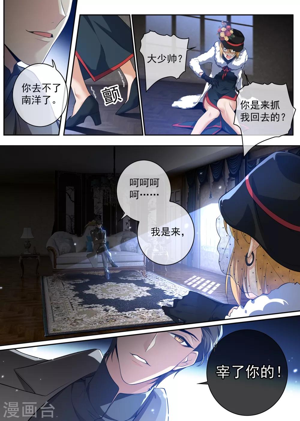 第308话 你是我的人1