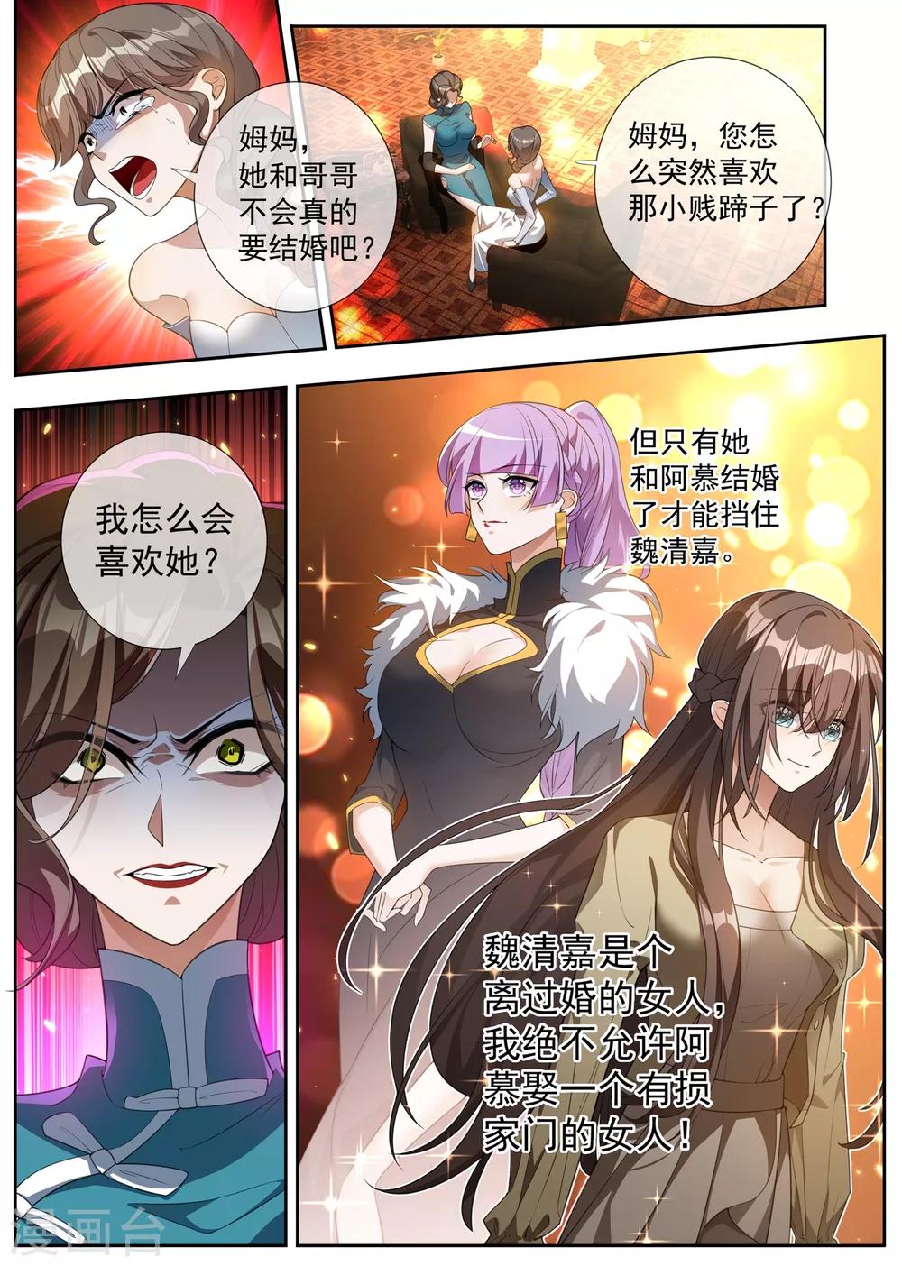 第308话 你是我的人7