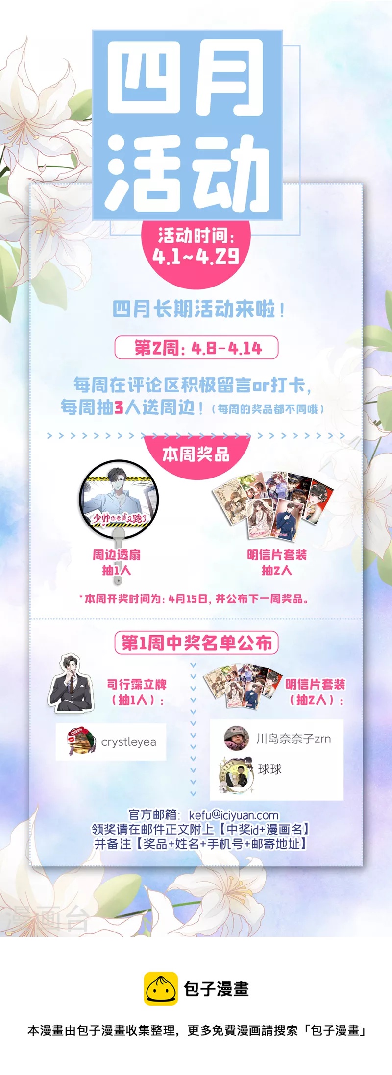 第475话 你算计了我8
