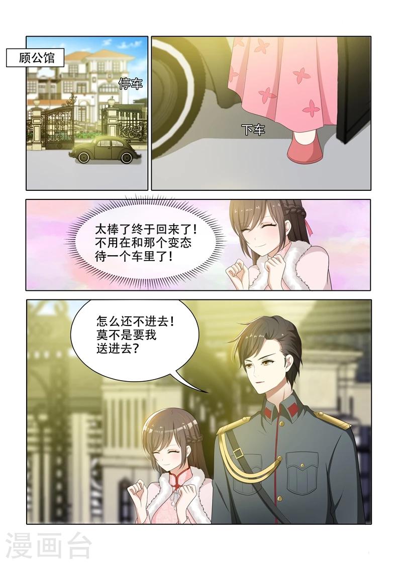 第63话 轻舟，你是我的2