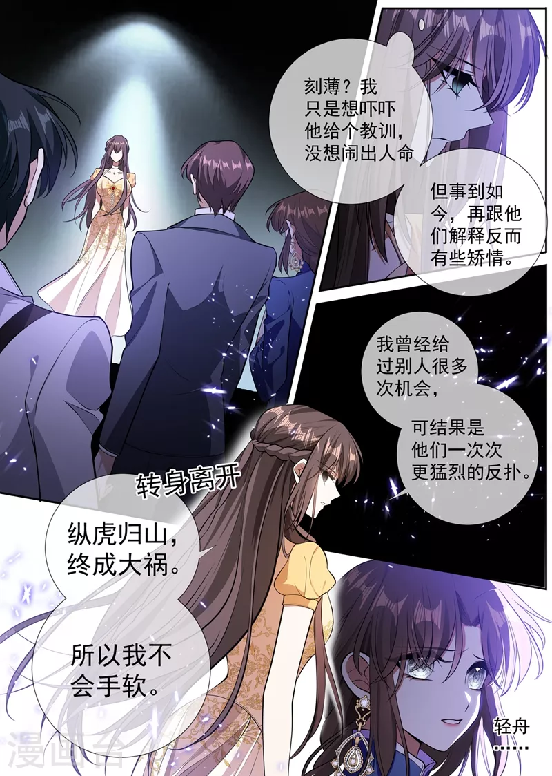 第364话 你不会真要杀了他吧4