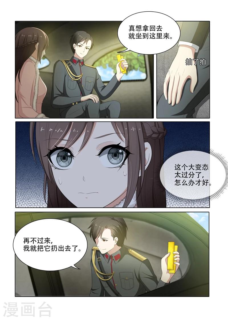 第71话 献身求平安1