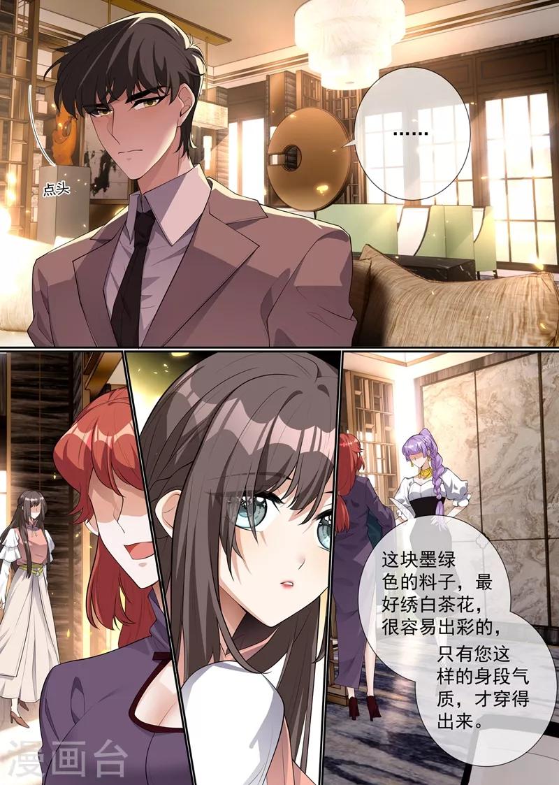 第285话 白莲花的修罗场！1