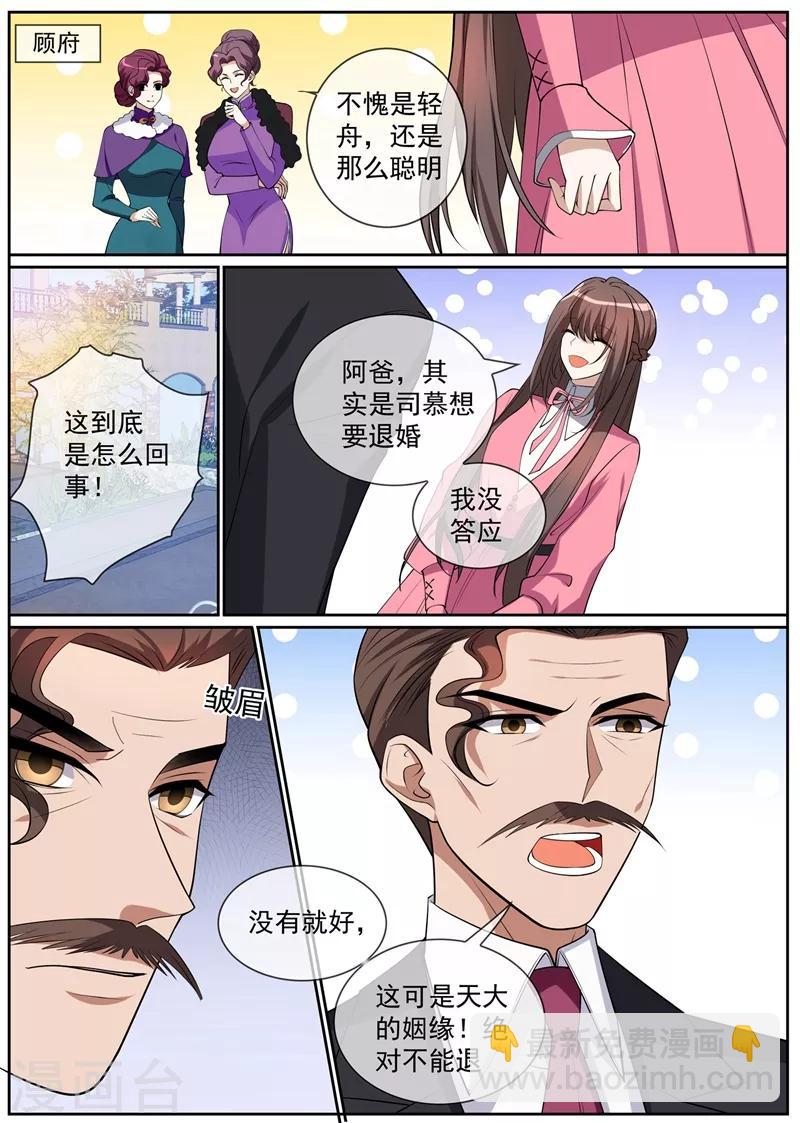 第270话 夺回属于我的一切3