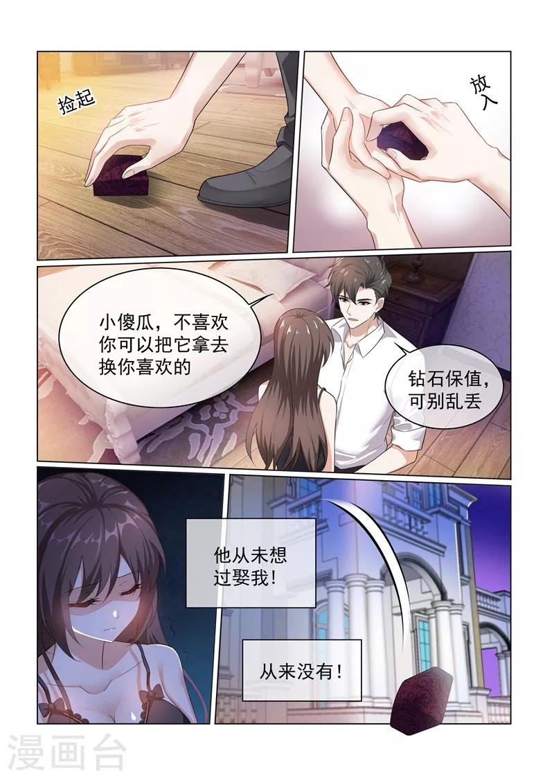 第171话 无法触及真心的两人5