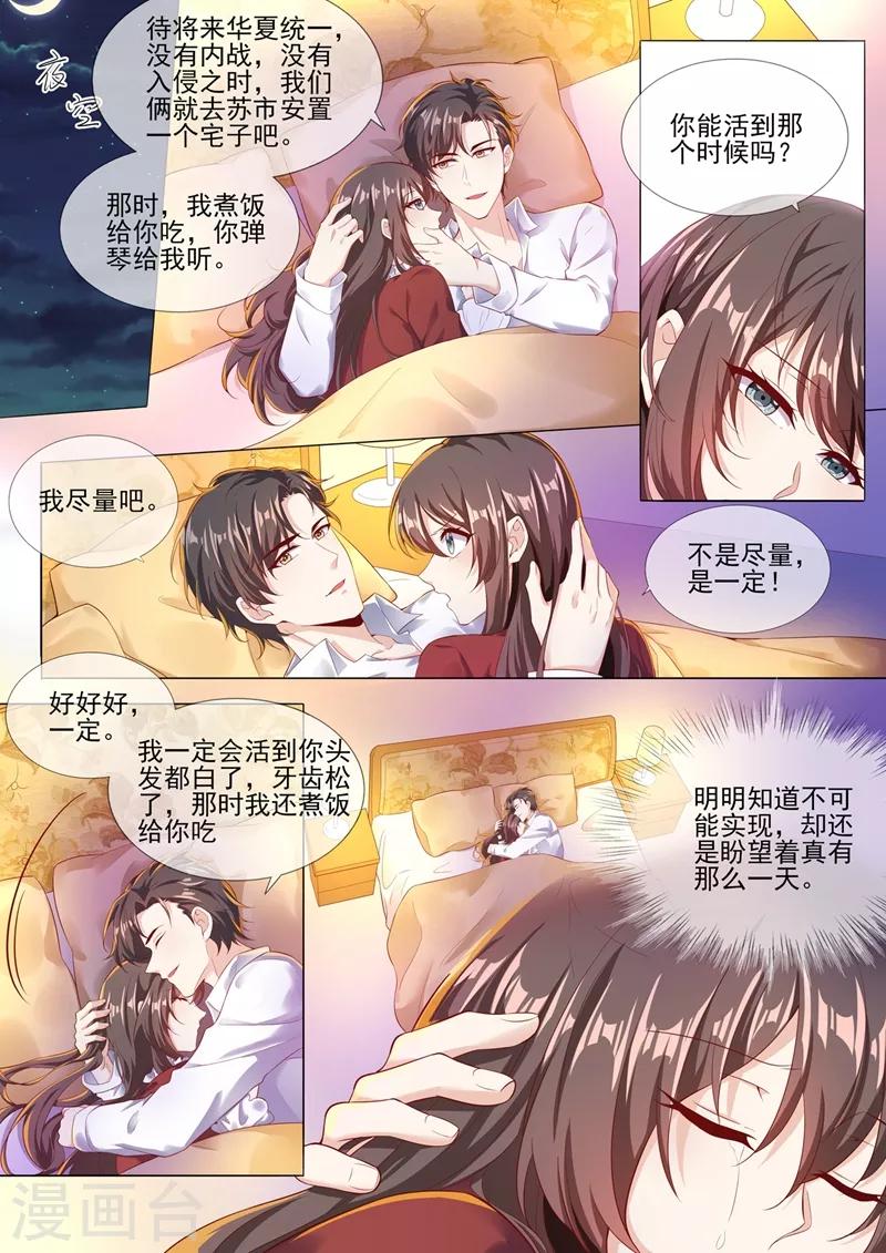 第280话 糟了，是司督军！1