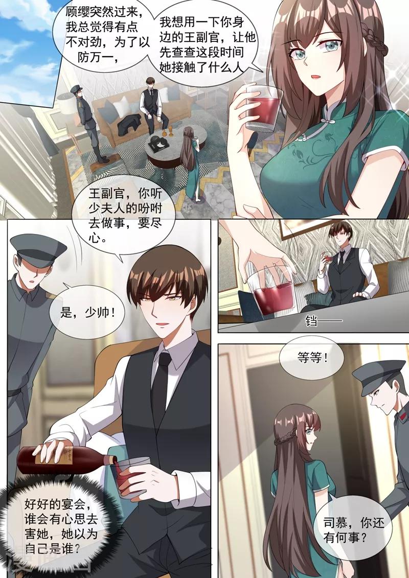 第323话 见招拆招顾轻舟1