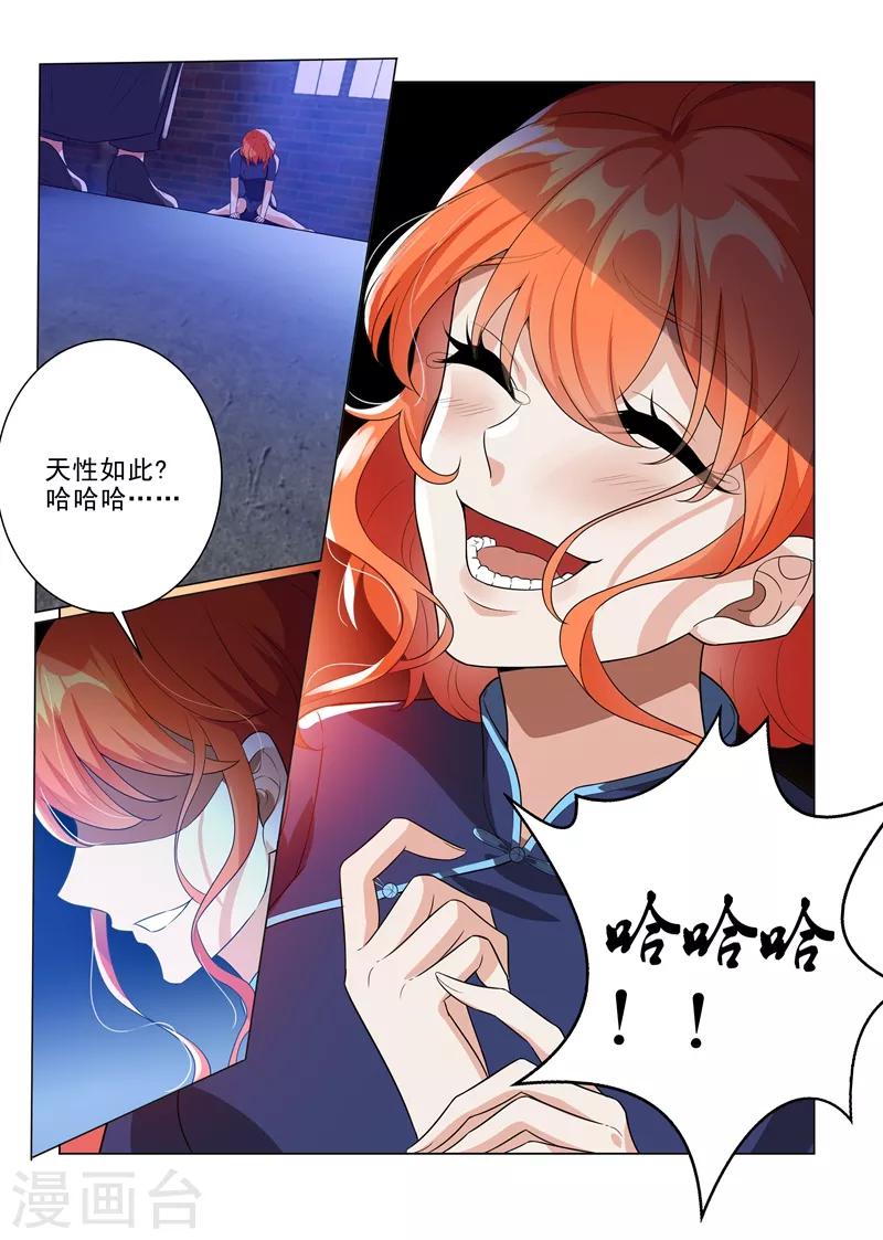 第196话 霍龙头爱上轻舟？4