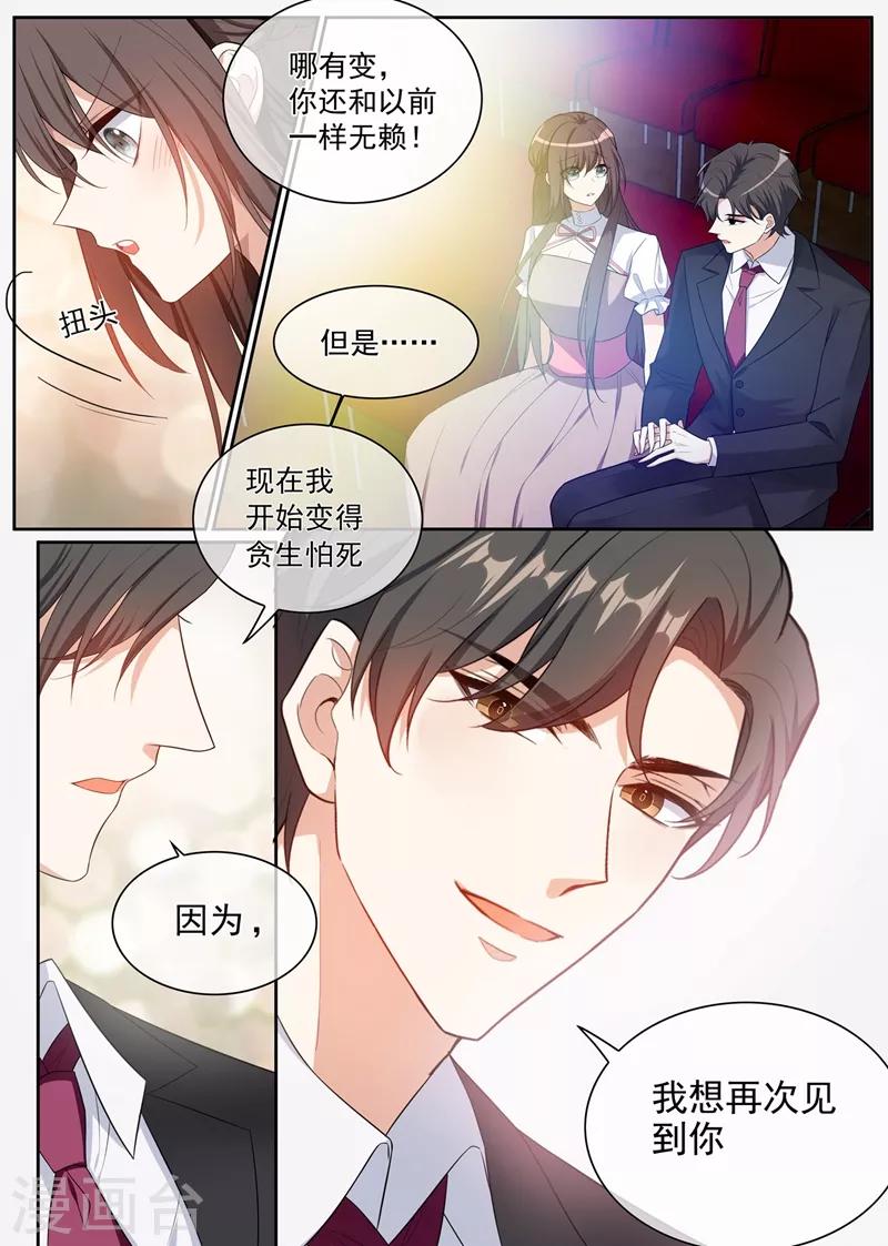 第260话 顾圭璋相亲1