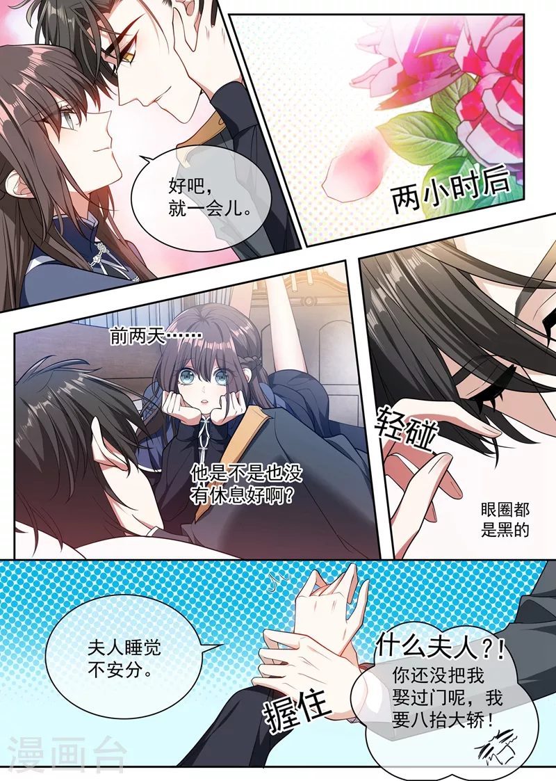 第396话 他跟歌女勾搭上了！1