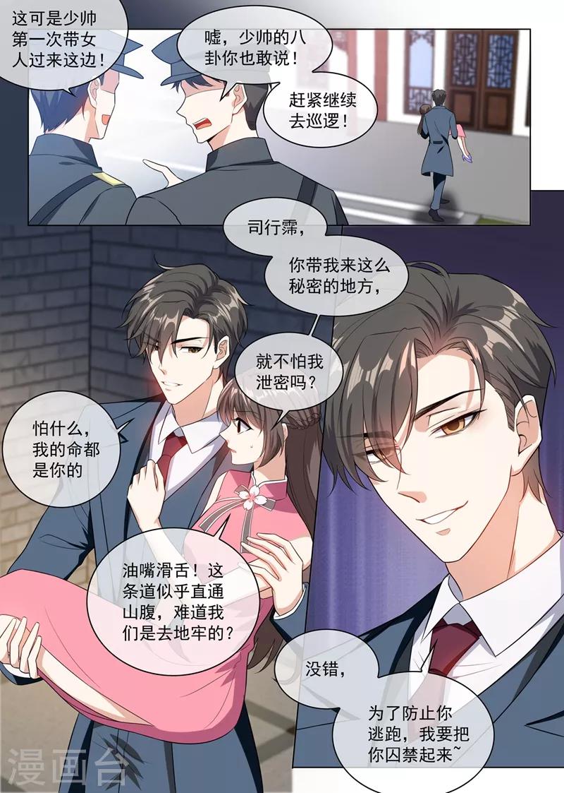 第247话 带你见我娘亲1
