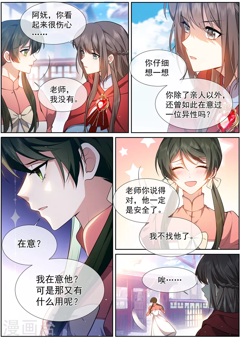 第501话 你看起来很伤心6