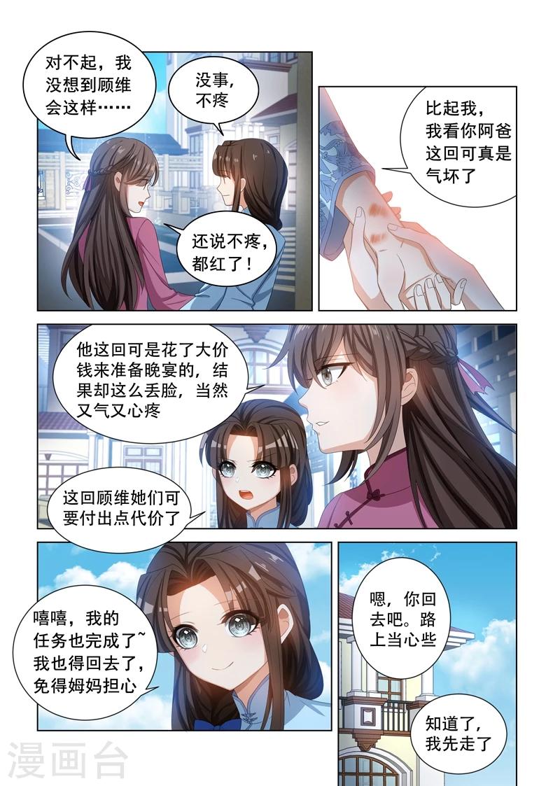 第105话 丢脸6