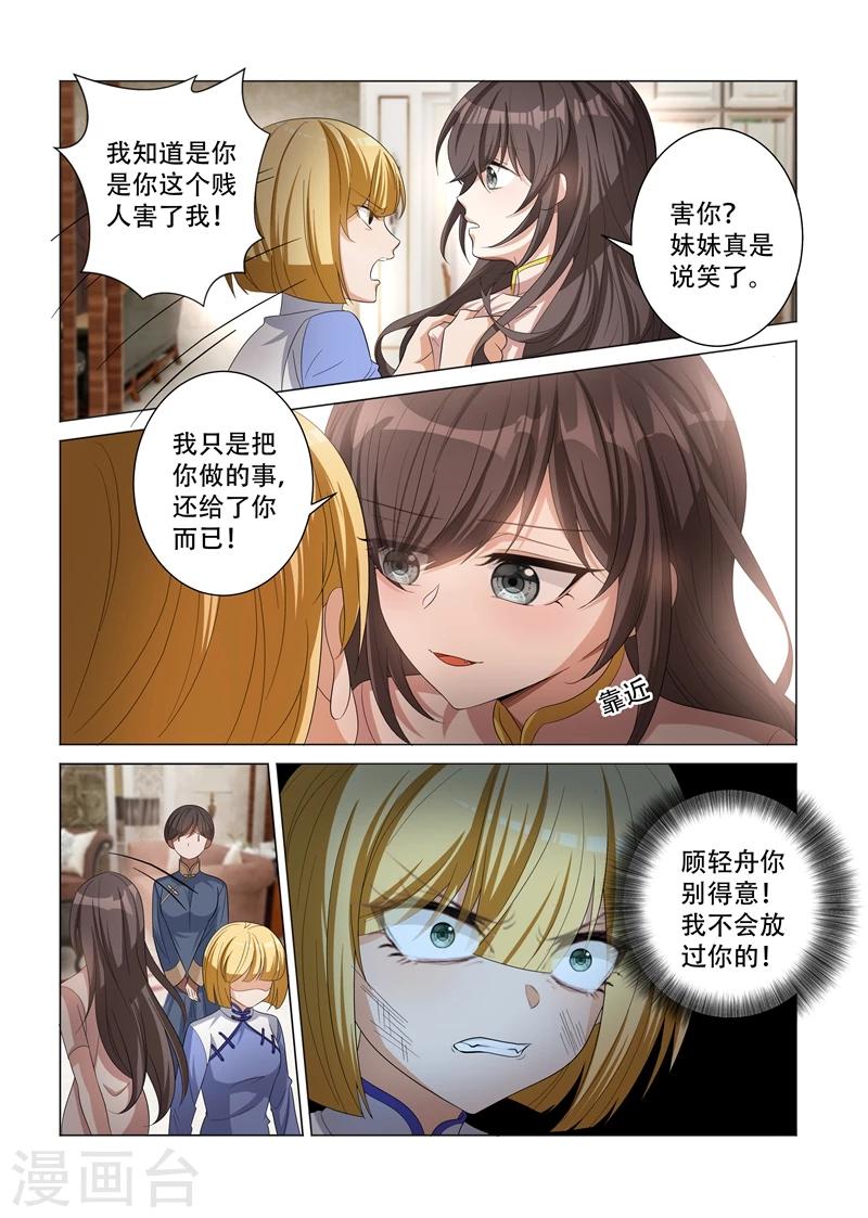 第125话 四太太当家7