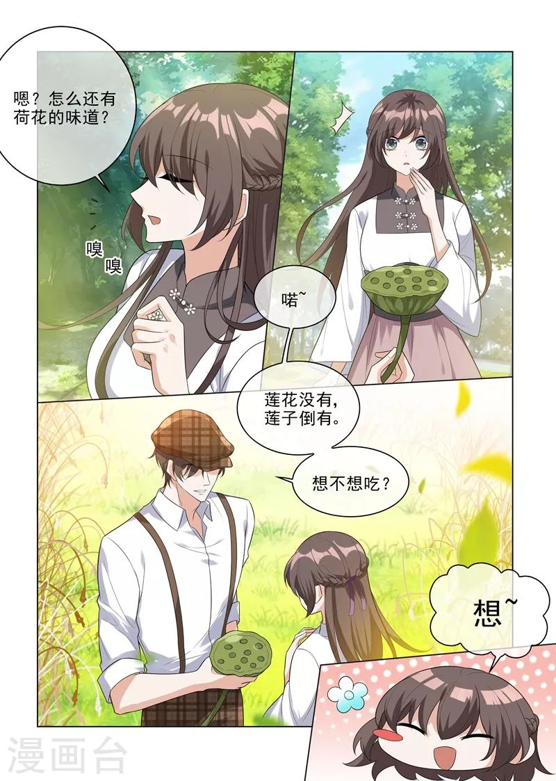 第203话 轻舟，一起游泳啊~2