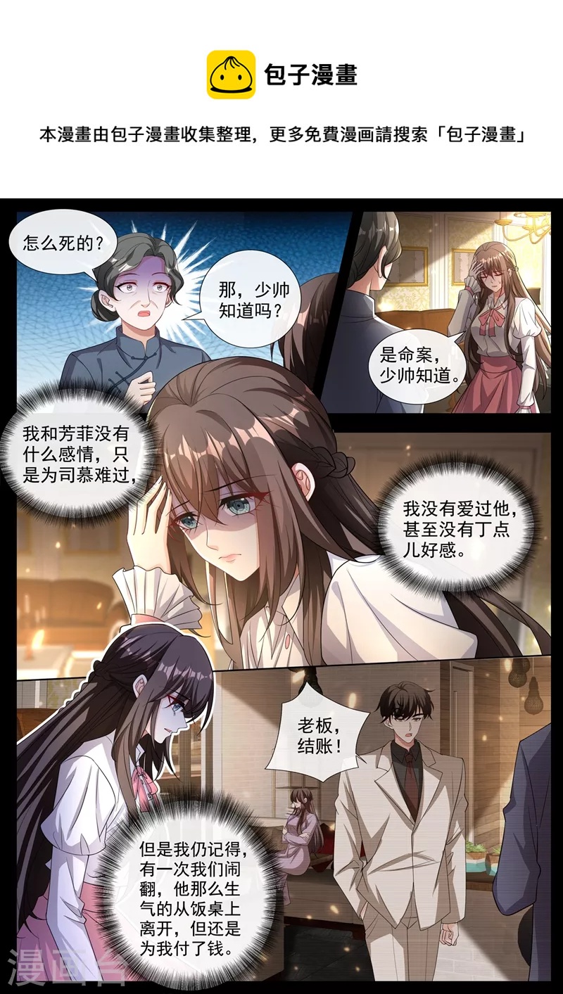 第442话 自杀还是他杀0