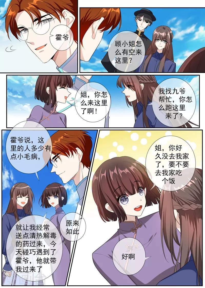 第262话 我送你下地狱6