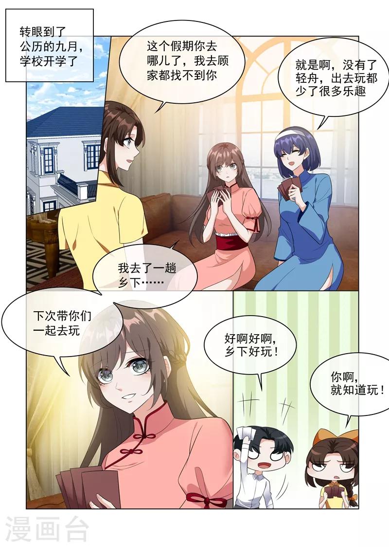 第208话 药铺出事了！5