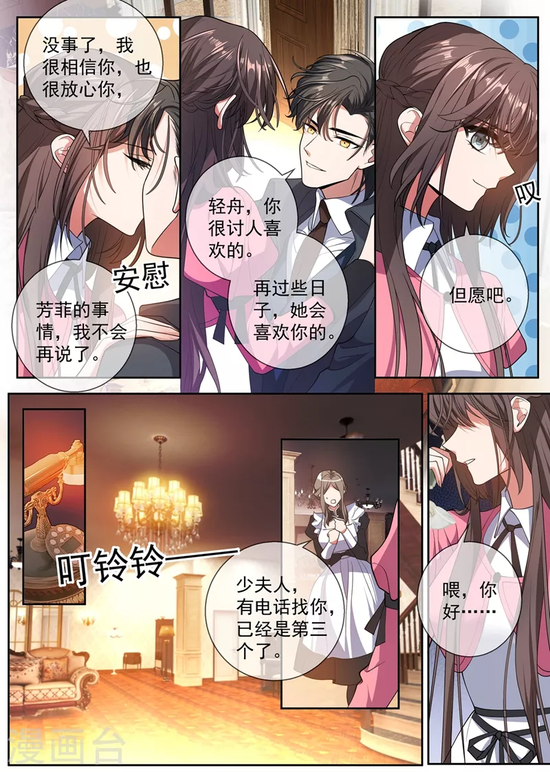 第404话 她对你超过了亲情3