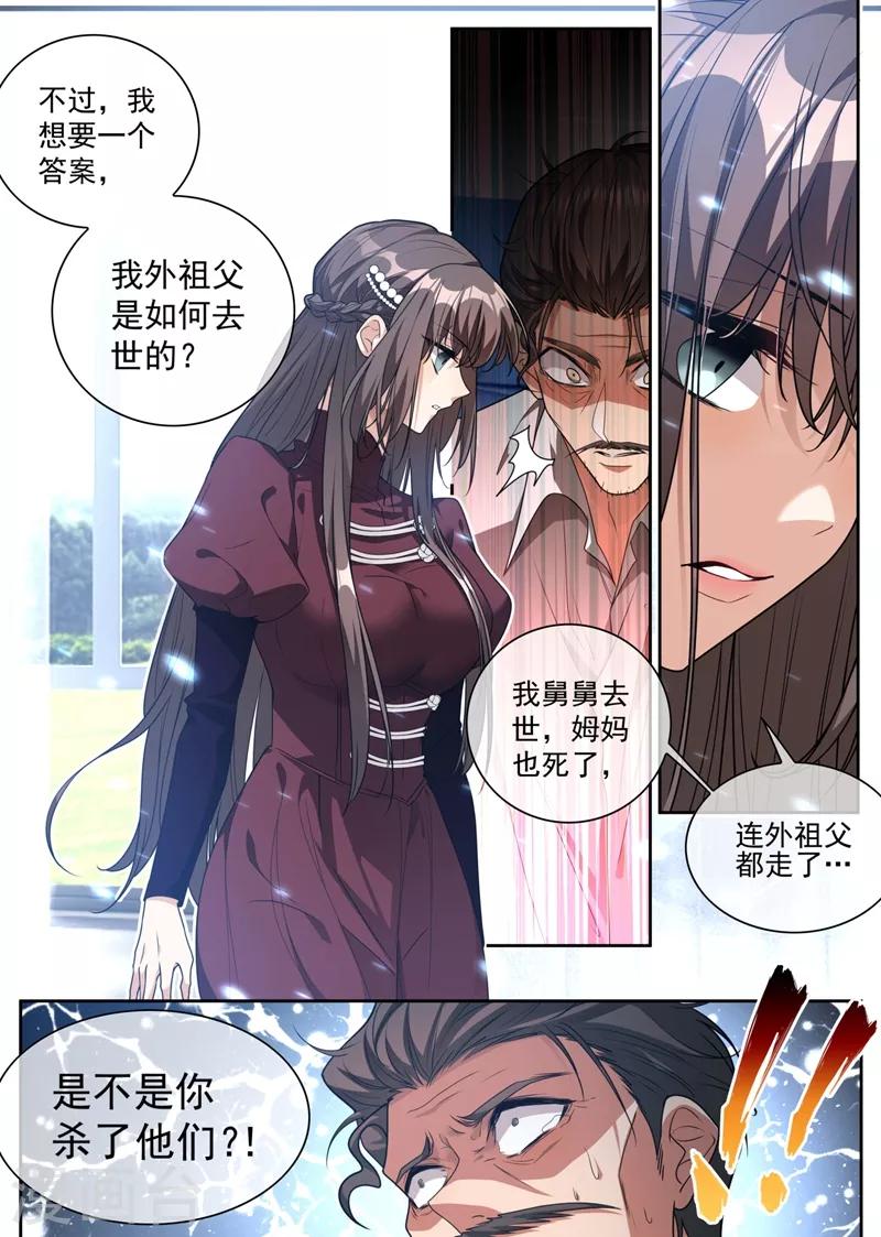 第316话 我想要一个答案5