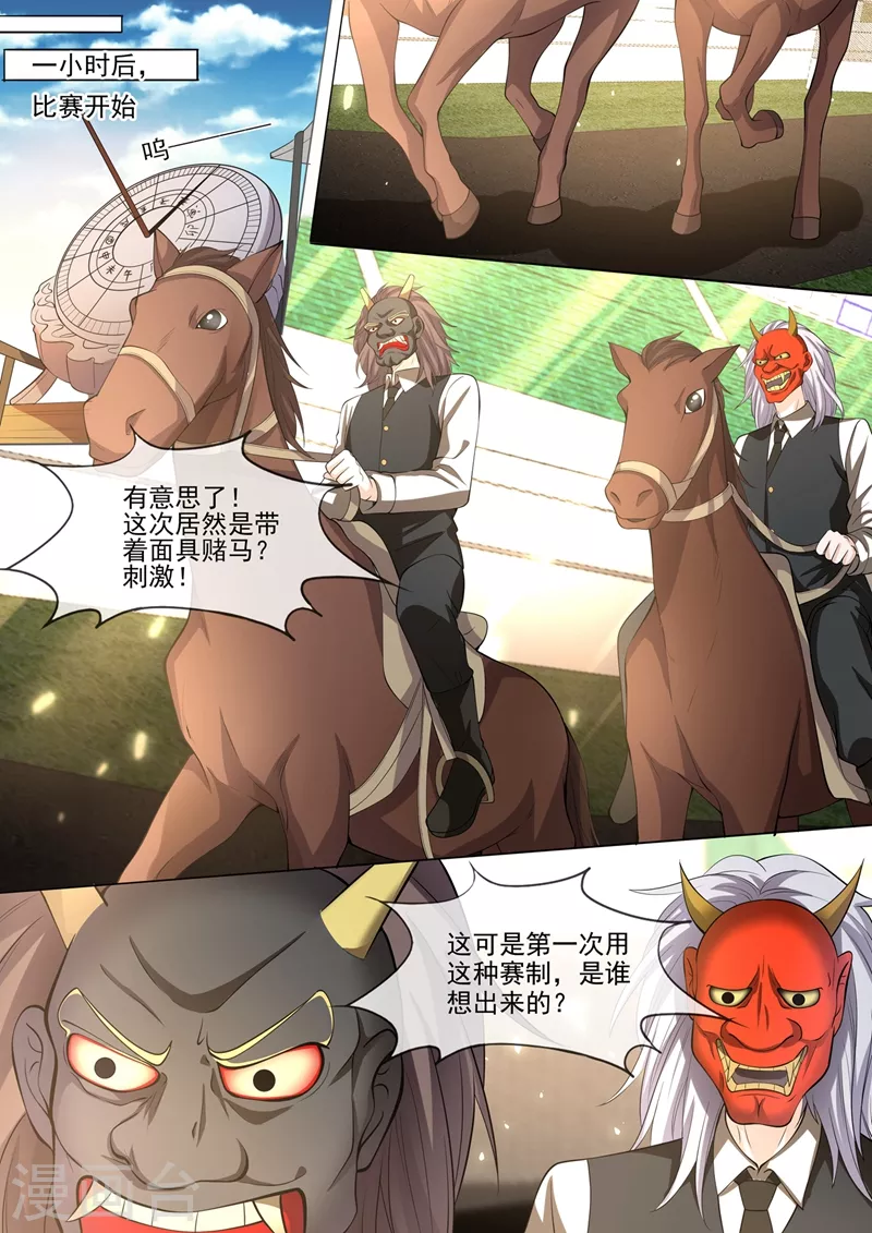 第379话 我和你打个赌6