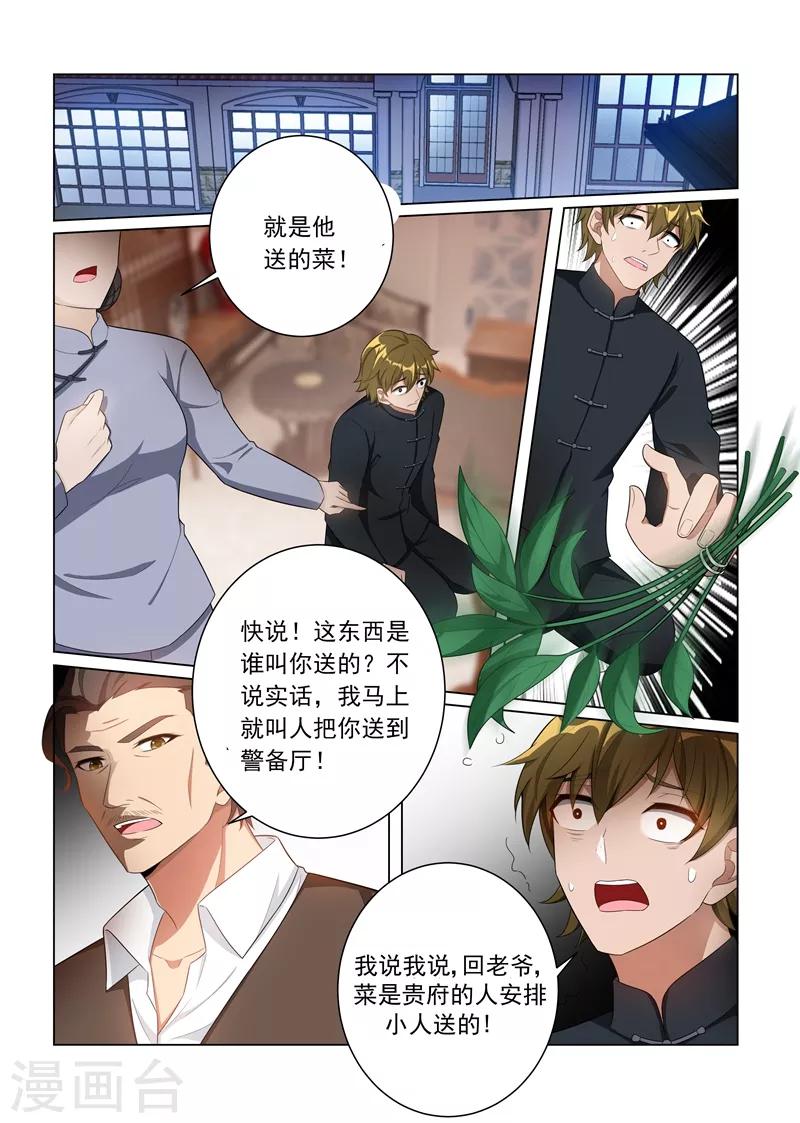 第161话 谁是内鬼？8