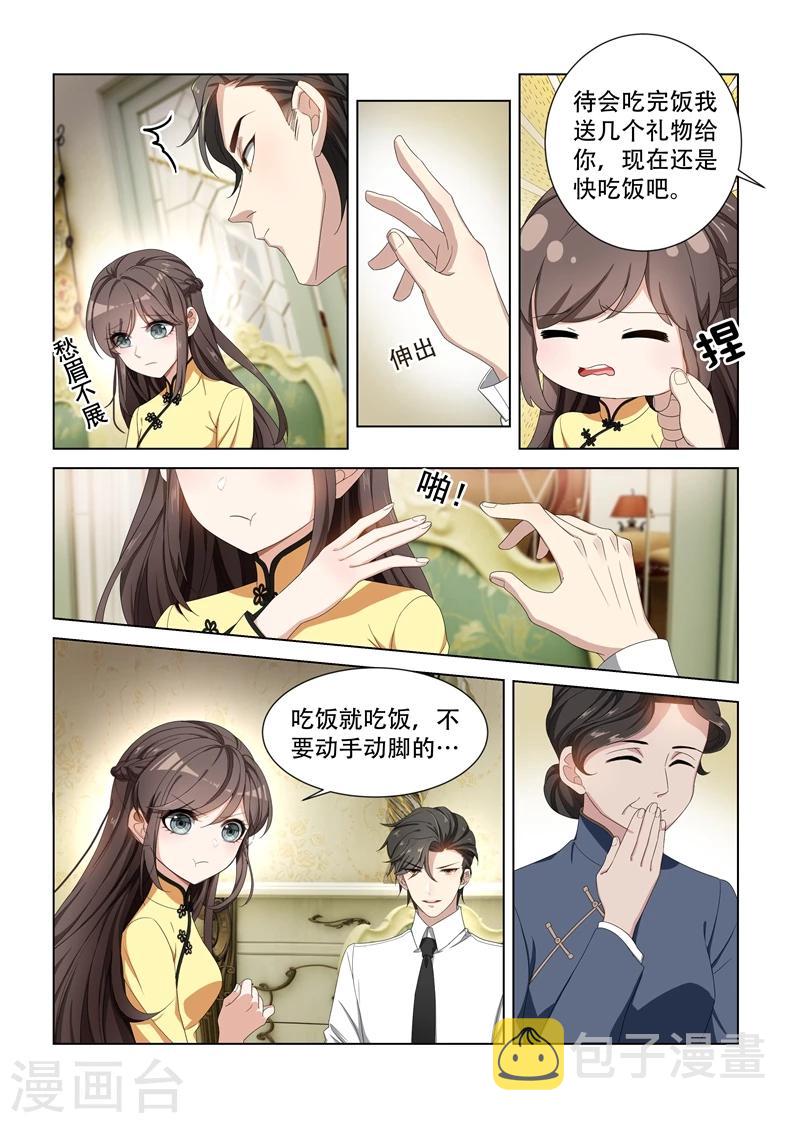 第100话 你就知道欺负我4