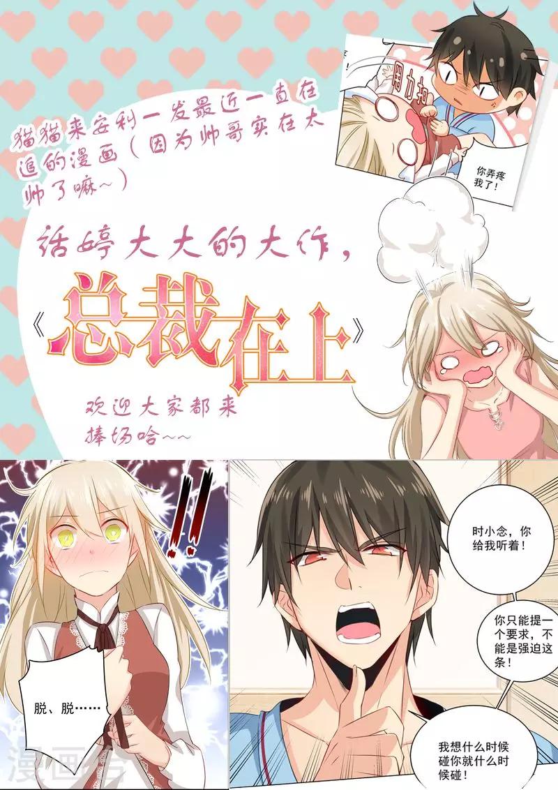 第30话 贱人，留不得8