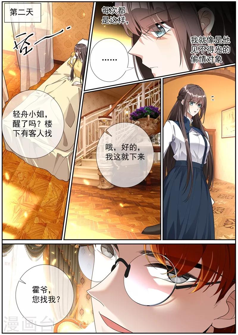 第272话 在你身边才能安心3