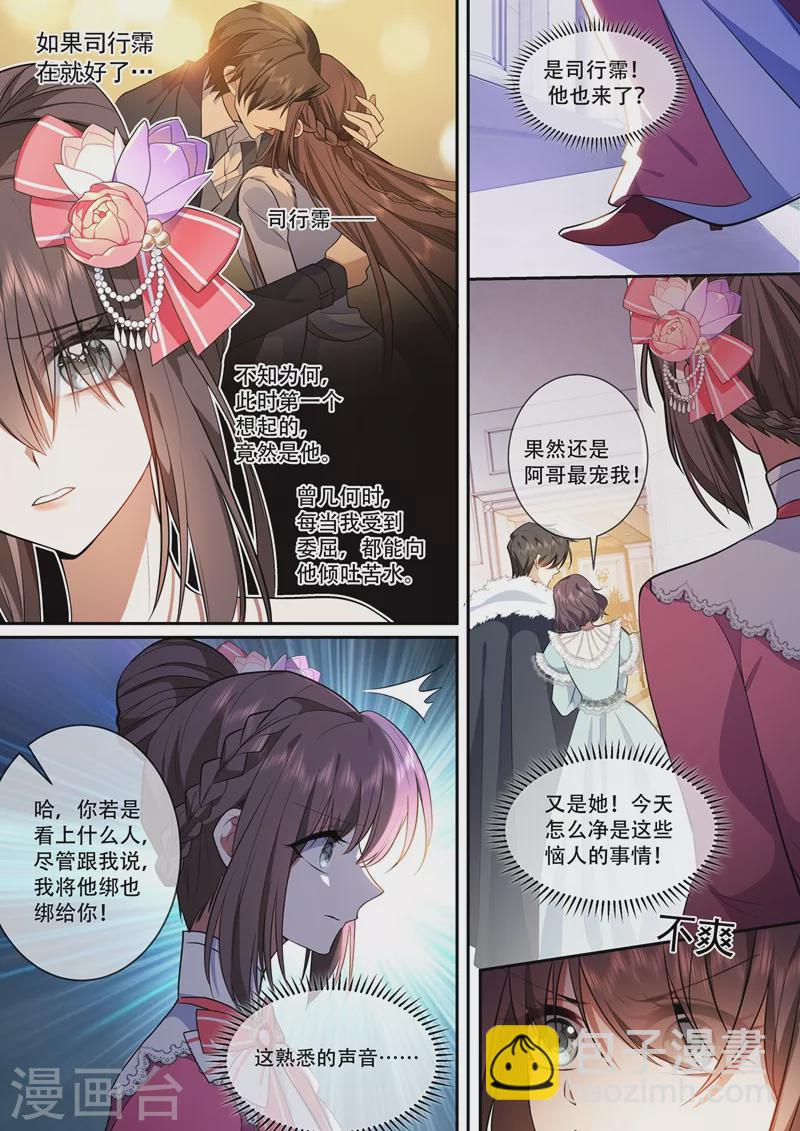 第388话 他们果然有问题！2