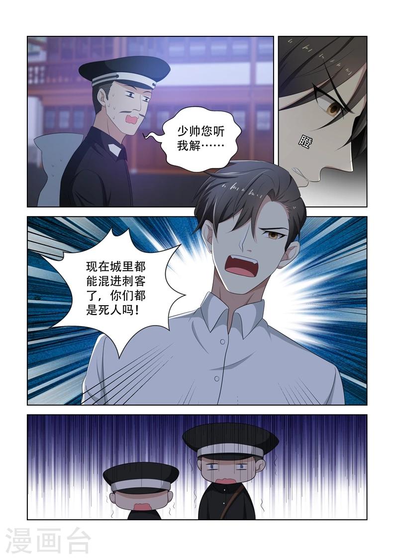 第79话 受惊的轻舟3