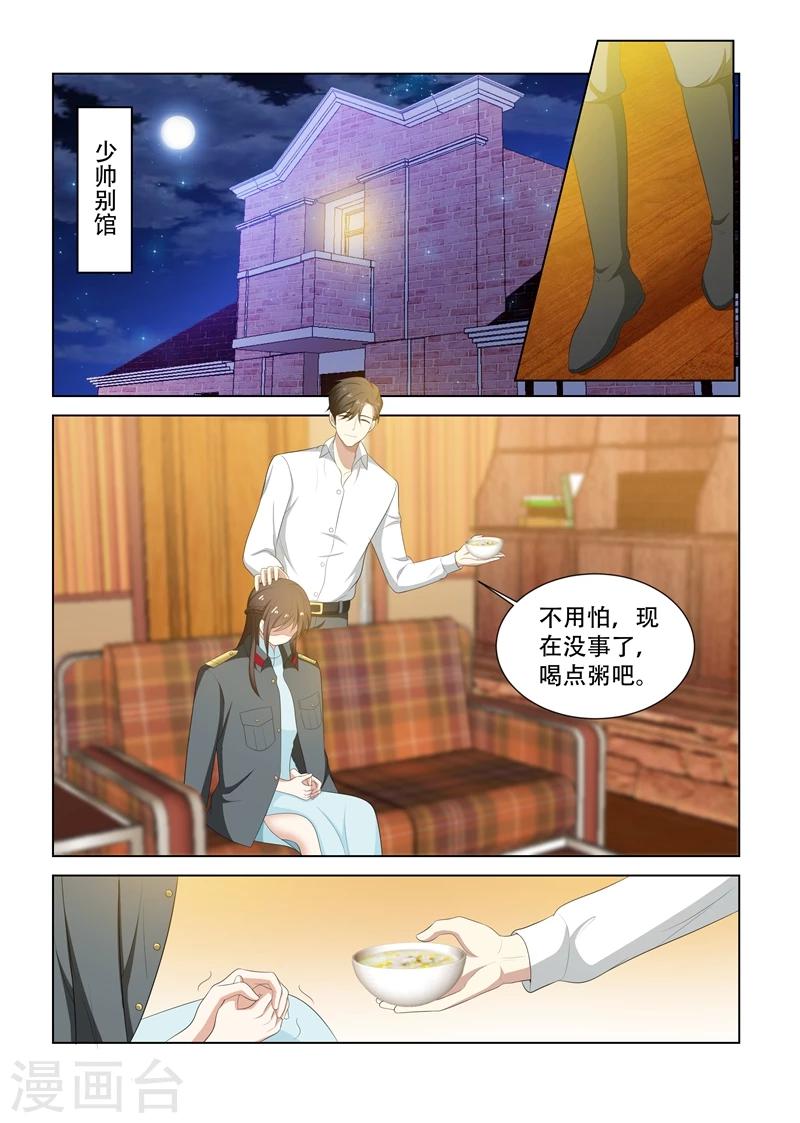 第79话 受惊的轻舟5